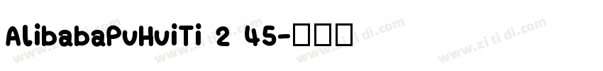 AlibabaPuHuiTi 2 45字体转换